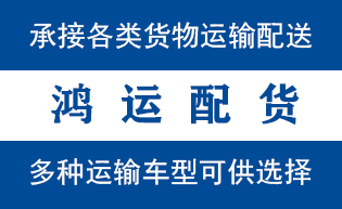 莱阳市物流_莱阳市物流运输_莱阳市货运公司_莱阳市...